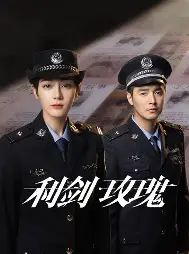 糖心影视电视剧在线 - 利剑玫瑰