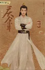 糖心影视电视剧在线 - 庆余年第二季更新