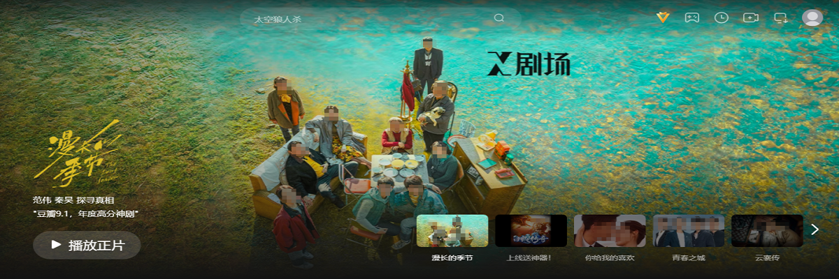 糖心影视电视剧在线 - 漫长的季节高分推荐